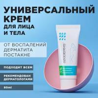 Ozodermis 3% восстановление поврежденной кожи