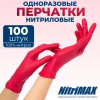 Перчатки нитриловые одноразовые хозяйственные S 100 шт 50 пар NitriMAX