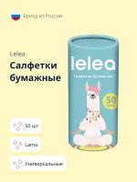 Салфетки бумажные LELEA Lama 50 шт