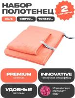 Полотенце из микрофибры банное Home One, коралловый