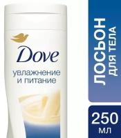 Молочко для тела Dove Увлажнение и Питание, 250 мл (21073660)