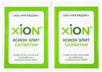 Спиртовые XION ELIT 607972, 400 шт