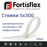 Стяжки / хомуты пластиковые кабельные, нейлон, 5х300, белые 100шт Fortisflex