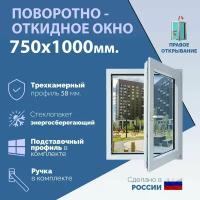 Поворотно-откидное ПВХ окно правое (ШхВ) 750х1000 мм. (75х100см.) Экологичный профиль KRAUSS - 58 мм. Энергосберегающий стеклопакет в 2 стекла - 24 мм