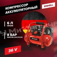 Компрессор аккумуляторный Einhell PXC TE-AC 36/6/8 Li OF Set - Solo