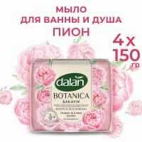 DALAN Парфюмированное мыло Botanica "Пион" косметическое, твердое, турецкое 600 г