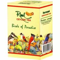 Чай черный О. Р. А. "Райские птицы", 250 гр