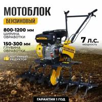 Мотоблок / Мотокультиватор Partner for garden EXPERT-70P ( 7 л.с., 120 см, 2 вперед / 1 назад, чугунный редуктор колеса В комплект НЕ входят )