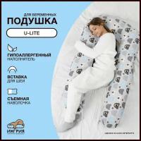 Подушка для беременных и кормящих, U-Lite, 60x130, Мишки серая