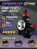 Карбюратор NIBBI PE30YJ Racing 180-300 cc для питбайка и мотоцикла