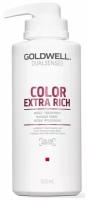 Goldwell Dualsenses Color Extra Rich Brilliance 60 Sec Treatment - уход для за 60 секунд для блеска окрашенных жестких волос 500 мл