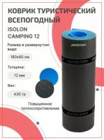 Коврик для активного отдыха и спорта Isolon Camping 12 мм, 180х60 см серый/синий