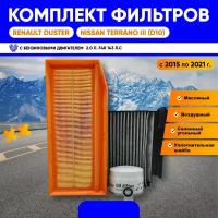 Комплект фильтров на RENAULT Duster с двигателем 2.0 F4R 143л.с. с 2015 по 2021 г. (фильтр масляный, воздушный, салонный угольный+прокладка сливной пробки) NAC