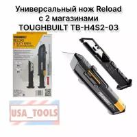 Универсальный нож Reload с 2 магазинами ToughBuilt TB-H4S2-03