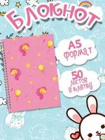 Блокнот А5 Сказочный Патруль, блокнот для записей, 50 листов в клетку