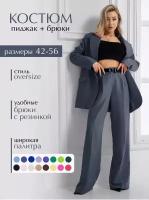 Брючный костюм TwinTrend с удлиненным пиджаком оверсайз и брюками палаццо женский классический деловой в офис, 54 р-р., темно-серый