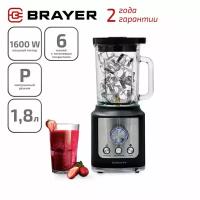 Блендер Brayer BR1200BK