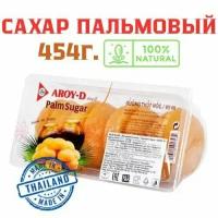 Пальмовый сахар натуральный органический без ГМО AROY-D 454 г