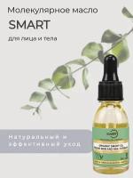 Smart Лечебное масло монарды Organic oil 30 мл