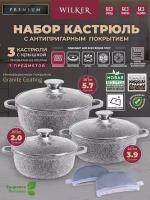 Wilker Набор кастрюль с крышками 3 шт: 2,0л, 3,9л, 5,7л, + прихватки (7 предметов)