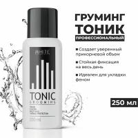 WHITE Груминг тоник GROOMING TONIC для укладки волос 250 мл