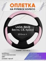 Оплетка на руль для LADA Веста, СВ, Кросс(Лада (ВАЗ)) 2015-н. в, M(37-38см), Искусственная кожа 65