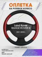 Оплетка на руль для Land Rover RANGE ROVER 3(Ленд Ровер Рендж Ровер) 2001-2005, L(39-41см), Искусственная кожа 61