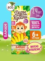 Детский банановый нектар Дары Кубани с мякотью, с 6 месяцев, 200 мл х 24 шт