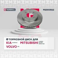 Тормозной диск передний MARSHALL M2000562 для Kia Sportage II; Mitsubishi Carisma/Galant VI-VIII/Space Star I; Volvo S40 I // кросс-номер TRW DF4081 1 шт