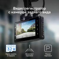 Видеорегистратор iBOX City Dual