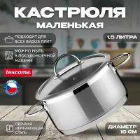 Кастрюля с крышкой Tescoma VISION 16 см, 1.5 л