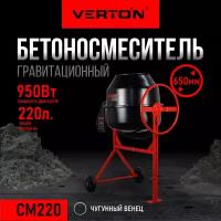 Бетоносмеситель VERTON MIX СМ-220