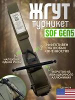 Жгут турникет зеленый гемостатический SOF GEN5 тактический медицинский кровоостанавливающий артериальный - 1 шт