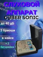 Слуховой аппарат "CYBER SONIC" в кейсе для переноски и хранения, до 40 дБ, вес - 10 грамм, цвет - бежевый, 6 уровней громкости