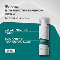 Гельтек Флюид Antiredness Green для чувствительной кожи, склонной к покраснениям, в том числе при куперозе и розацеа, 30мл