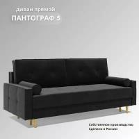 Раскладной диван кровать прямой, механизм пантограф, диванчик на ножках с ящиком для хранения, Тик-так 220х96х90 см, серый