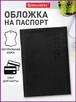 Обложка - чехол для паспорта и документов натуральная кожа, Brauberg, 237179