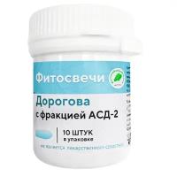 Асд свечи Дорогова фракция АСД-2, 1 банка - 10 шт