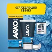 Arko Men After Shave Cream Cool 50 ml