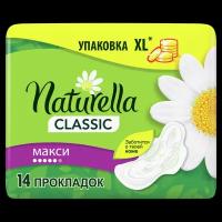 Женские гигиенические ароматизированные прокладки Naturella Classic Maxi Ромашка Ежедневная Сверхнежная Защита, 14 шт