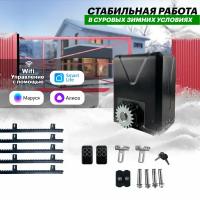 NI600Z Комплект привода для откатныx ворот. Управление: Smart Life, Алиса, Маруся, Пульт, Умный дом + нейлоновая зубчатая рейка 8 мм 5 штук