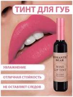 Romantic Bear Тинт для губ WINE LIP TINT, губная помада жидкая водостойкая матовая стойкая, татуаж губ, PK01 цвет светло-розовый