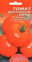 Томат Монгольский карлик (10шт семян). Раннеспелый томат стелющегося типа не требует пасынкования