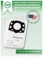 Green Label / Набор фильтр-мешков из нетканного материала 2.863-006 для пылесосов Karcher (MV 4-6, WD 4/ 5 / 6), 4 шт