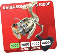 Катушка безынерционная Kaida Sonic R013 1000HF