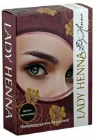 Краска для бровей "Коричневая" Леди Хенна (на основе хны) Brow Henna Brown Lady Henna 10 гр