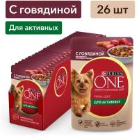 Purina One Мини пауч для активных взрослых собак мелких и карликовых пород (кусочки в подливе) Говядина, 85 г. упаковка 26 шт