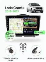 Магнитола для Lada Granta 2018-2021, 8 ядерный процессор 3/32Гб ANDROID 11, IPS экран, Carplay, автозвук DSP, Wifi, 4G