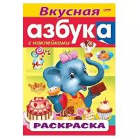 Раскраска А4 Хатбер 8л "Азбука Вкусная азбука" с наклейками 8Рц4н_14399 (1/40)