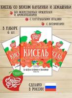 Кисель быстрорастворимый со вкусом клубники и земляники. Сладкий сезон .6 пакетиков по 30грамм.180 грамм